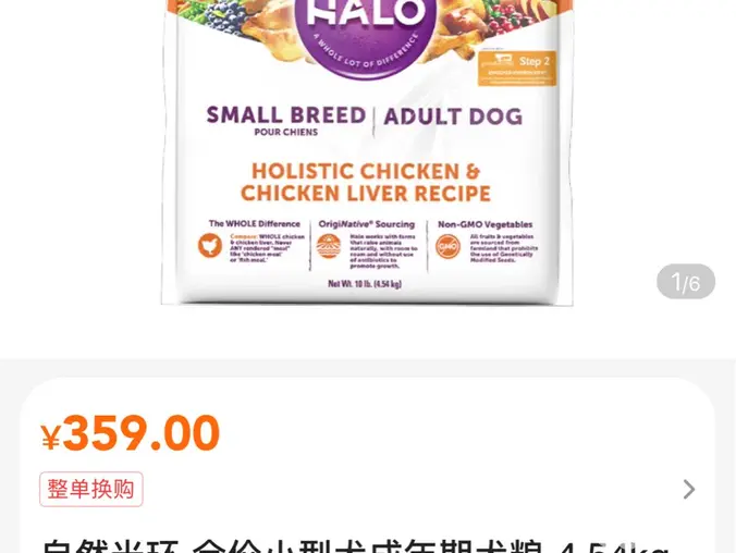 西安宠物用品/食品·halo自然光环狗粮便宜出