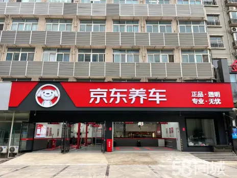 京东养车加盟，全渠道获客/免费培训/0经验也能干/复制快门店